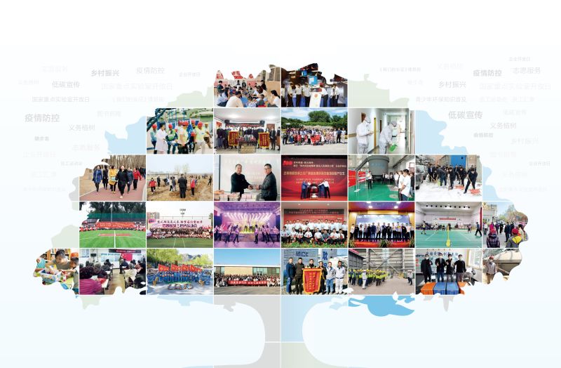 0719-中冶節能環保宣傳冊最終預覽文件-24 0719-中冶節能環保宣傳冊最終預覽文件-24